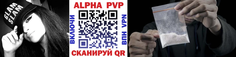 Купить закладки Вихоревка Alpha PVP Crystall