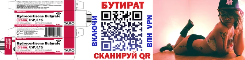БУТИРАТ оксана  Купить где  Вихоревка 