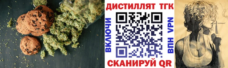 Еда ТГК конопля  Купить  Вихоревка 