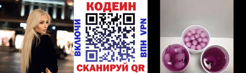 Купить закладки  Вихоревка  Кодеин напиток Lean (лин) 