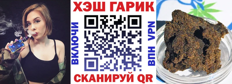 ГАШ Cannabis Купить где Вихоревка
