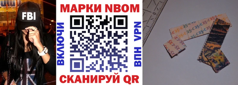Марки 25I-NBOMe 1,5мг  Купить  Вихоревка 